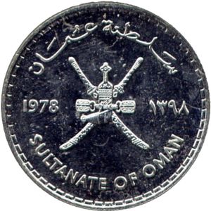 oman rials