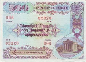 500 Dram