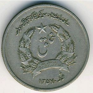 2 Afghanis