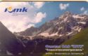 Mountains (Sevosetinelektrosvyaz - Vladikavkaz) Mountains (Sevosetinelektrosvyaz - Vladikavkaz)