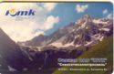 Mountains (Sevosetinelektrosvyaz - Vladikavkaz) Mountains (Sevosetinelektrosvyaz - Vladikavkaz)