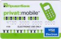 Visa Electron (2004, PrivatBank) Visa Electron (2004, PrivatBank)