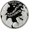 500 Tenge (ROLY-POLY - Tales of the People of Kazakhstan) (2012, Kazakhstan) 500 Tenge (ROLY-POLY - Tales of the People of Kazakhstan) (2012, Kazakhstan)