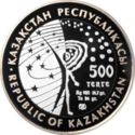 500 Tenge (U.A. Gagarin-First Cosmonaut) (2011, Kazakhstan) 500 Tenge (U.A. Gagarin-First Cosmonaut) (2011, Kazakhstan)