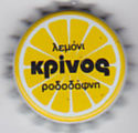 Krinos Yellow (Anastasopoulos) Krinos Yellow (Anastasopoulos)