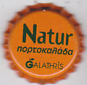 Natur Orange (Galathri Brothers) Natur Orange (Galathri Brothers)