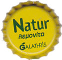 Natur Lemon (Galathri Brothers) Natur Lemon (Galathri Brothers)