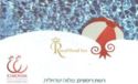 Royal Dead Sea - Towel card (Rimonim) Royal Dead Sea - Towel card (Rimonim)