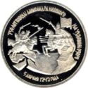 3 руб. (750 years of Alexander the Nevsky's Victory) 3 руб. (750 years of Alexander the Nevsky's Victory)