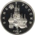 3 руб. (WWII Anniversary: North Convoy 1941-1945) 3 руб. (WWII Anniversary: North Convoy 1941-1945)