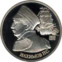 1 руб. (190 years of Admiral P.S. Nakhimov) 1 руб. (190 years of Admiral P.S. Nakhimov)
