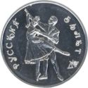 3 руб. (Russian Ballet) 3 руб. (Russian Ballet)