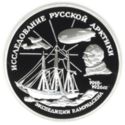 3 руб. (R. Amundsen)