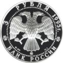 3 руб. (R. Amundsen)