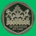 1 Sheqel (Hanukkah. Corfu Lamp)