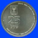 25 Sheqel (100 years of Zeev Jabotinsky)