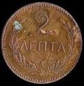 2 Lepta 2 Lepta