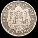 2 Drachmai Crete 2 Drachmai Crete