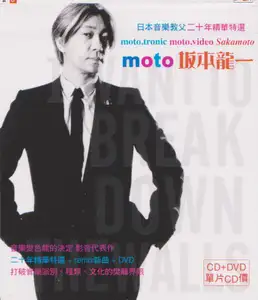 Ryuichi Sakamoto: Moto.tronic