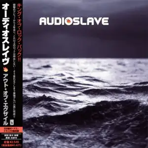 Audioslave: Out Of Exile