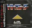 Various: トライフォースCD