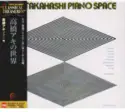 Aki Takahashi: Piano Space = 高橋アキの世界