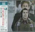 Simon & Garfunkel: Bridge Over Troubled Water = 明日に架ける橋