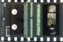 Paktofonika: Kinematografia