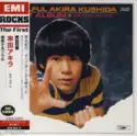 Akira Kushida: First Album