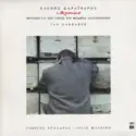 Eleni Karaindrou - Jan Garbarek: Ο Μελισσοκόμος