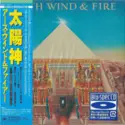 Earth, Wind & Fire: All 'N All