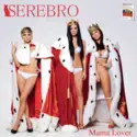 Serebro: Mama Lover