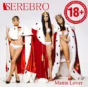Serebro: Mama Lover