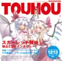 Iosys: Rockin'On Touhou Vol.1