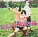 スウィング☆パァル: スウィング☆パァル