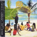 Steel Pulse: True Democracy