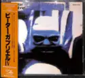 Peter Gabriel: IV / Peter Gabriel