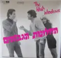The High Windows: The High Windows = החלונות הגבוהים