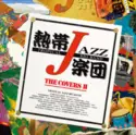 Nettai Tropical Jazz Big Band: Tropical Jazz Big Band XV ~The Covers II~