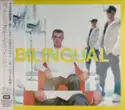 Pet Shop Boys: Bilingual