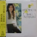 Asami Kobayashi = : 20才の愛 = Hatachi No Ai