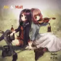 Escarmew & 和泉幸奇: Ale & Malt