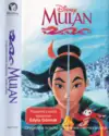 Various: Disney Mulan - Oryginalna Ścieżka Filmowa (Wersja Polska)