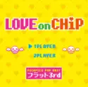 フラット3rd: LOVE on CHiP