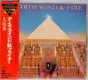 Earth, Wind & Fire: All 'N All