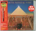 Earth, Wind & Fire: All 'N All