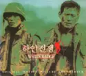Byung-ha Shin: 하얀전쟁(White Badge)