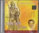 Mukesh: Ram Kare So Hoye (Bhajans By Mukesh)