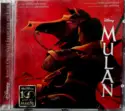 Matthew Wilder, Jerry Goldsmith, David Zippel, Luc Aulivier: Mulan - Bande Originale Française Du Film