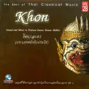 Various: Khon: Sound And Music To Perform Knone Drama (Ballet) = โขน/ละคร (ประเภทหน้าทับปรบไก่)